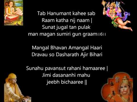Download Sundar Kand With English Lirics 3gp Mp4 Codedwap