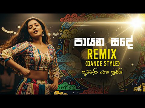 Sahan Remix  and Track LK Remix