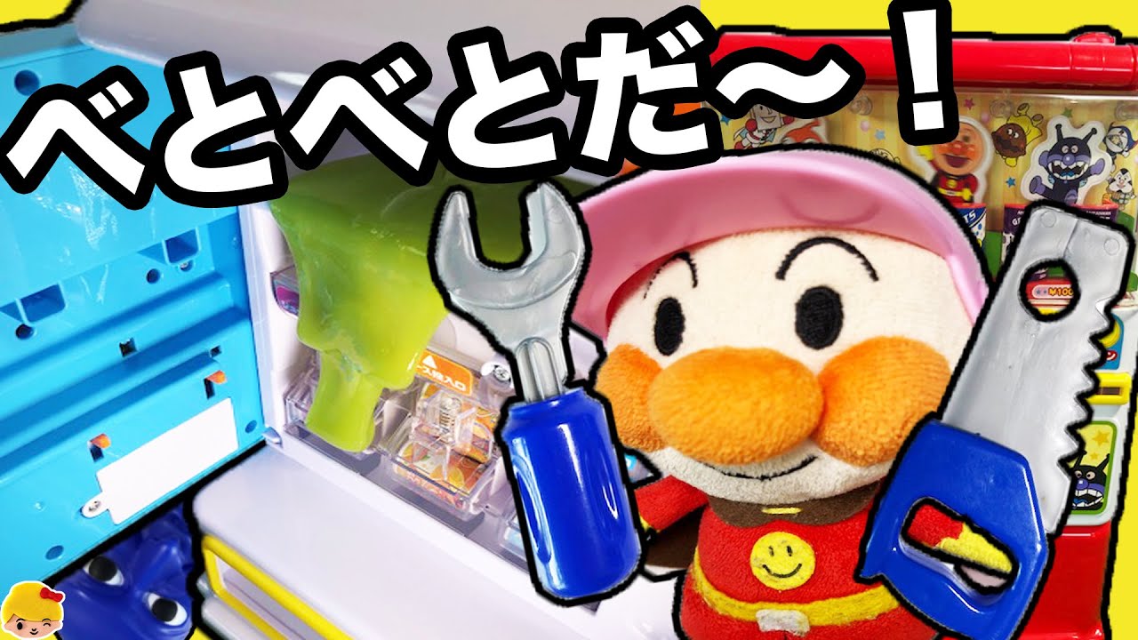 アンパンマン 自販機がスライムでべとべと！青鬼のしわざ？ジュースが出なくてミキちゃん、コキンちゃん、メロンパンナちゃんが泣いちゃった❤ おもちゃ アニメ ごっこ遊び Anpanman みーちゃんママ