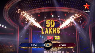 50 Lakhs prize money dakkinchukunte reactions ila untayi ? #BiggBossTelugu4 today at 9 PM