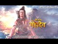 Shiv Parvati Haldi Song Devon Ke Dev Mahadev Serial Mahadev Serial Song 4K HD