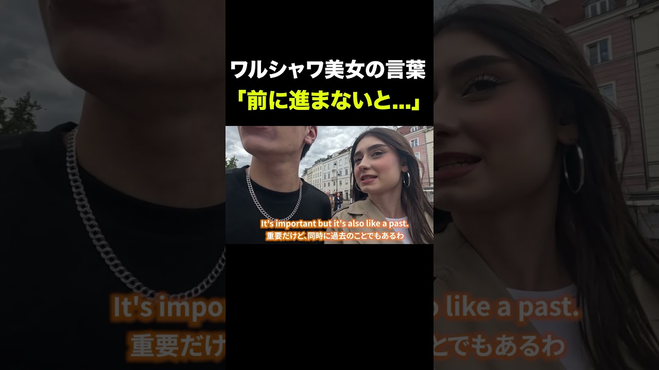 ワルシャワ美女の言葉 #英会話 #ポーランド  #英語  #英語学習   #海外