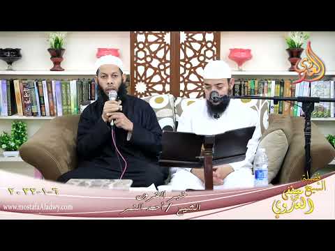  خير القرون الصحابي حكيم بن حزام للشيخ احمد النمر بتاريخ 06 01 2022 