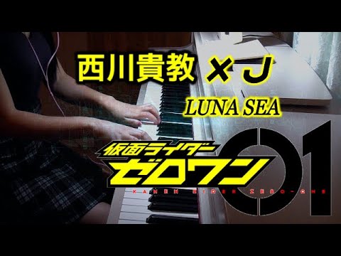 Kamen Rider Zero-One​「REAL×EYEZ」J(LUNA SEA)×西川貴教  extended TVSize  仮面ライダーゼロワン piano solo Video