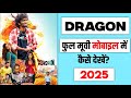 Dragon Movie Kaise Dekhe How To Watch Dragon Movie 2025