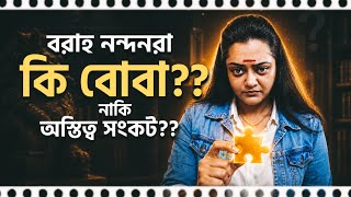 Download lagu Are the trolls speechless? Or facing an identity crisis!!😡 | Bangla Motivation | Drsancharib mp3 Download lagu Are the trolls speechless? Or facing an identity crisis!!😡 | Bangla Motivation | Drsancharib mp3