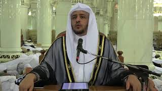 صورة الدرس (45) من شرح كتاب التفسير من صحيح البخاري بالمسجد الحرام