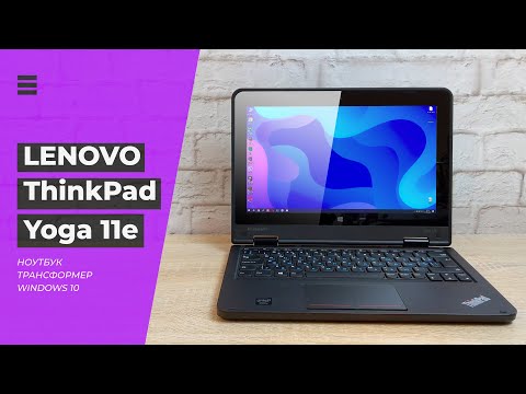 фото ноутбук: lenovo thinkpad yoga 11e 0