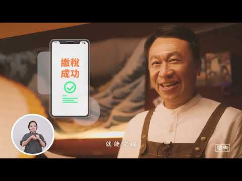 112年房屋稅開徵廣告-國語[圖片]