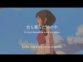 The Song Of Teru Studio Ghibli Tales From Earthsea Lyrics Kanji Romaji ENG