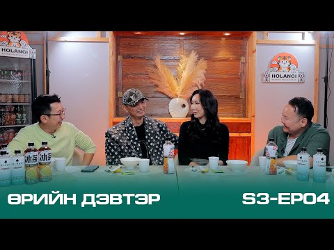 Uriin devter vlog Batkhuu&Amanda Өрийн дэвтэр влог Батхүү&Аманда