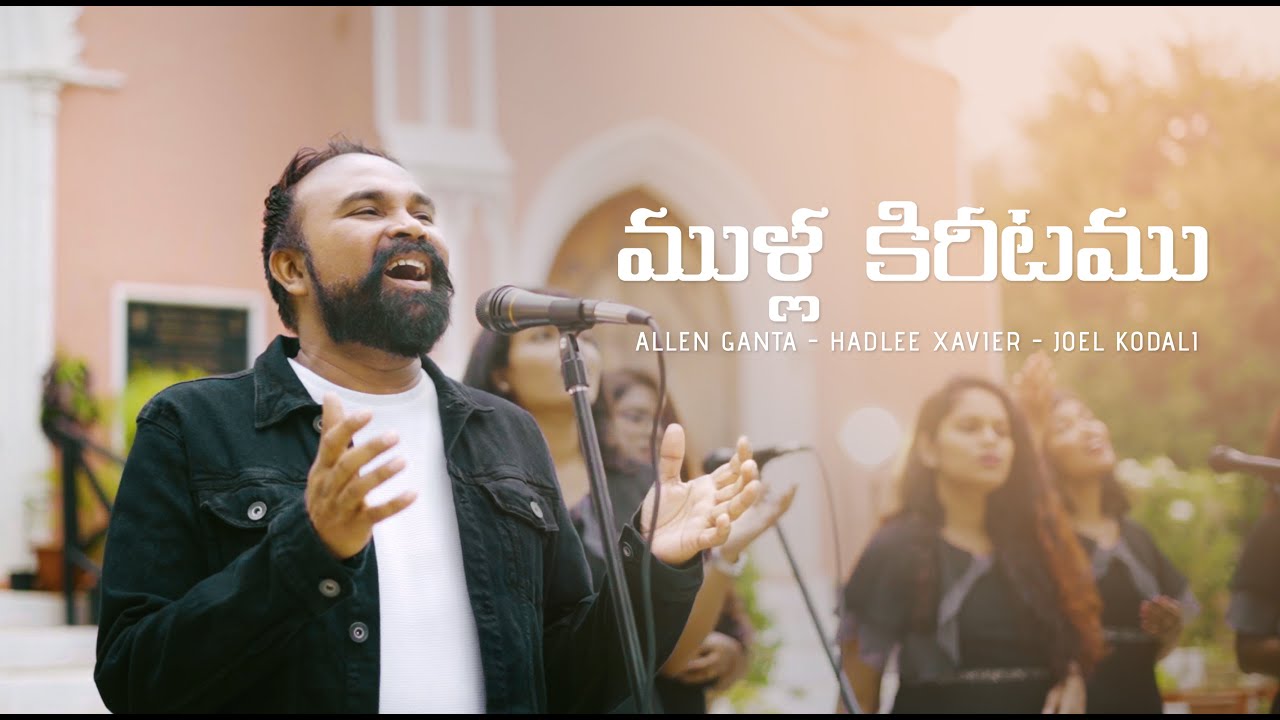 Mulla Kireetamu lyrics| Allen Ganta | Hadlee Xavier | Joel Kodali
