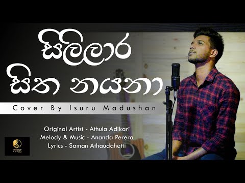 Sililara Sitha Nayana - සිලිලාර සිත නයනා | Athula Adikari | Cover By Isuru Madushan