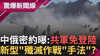 中共侵台戰術改變? 本島上方