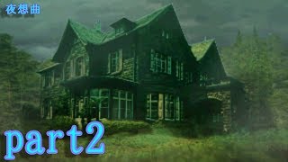 夜想曲を楽楽実況プレイpart2