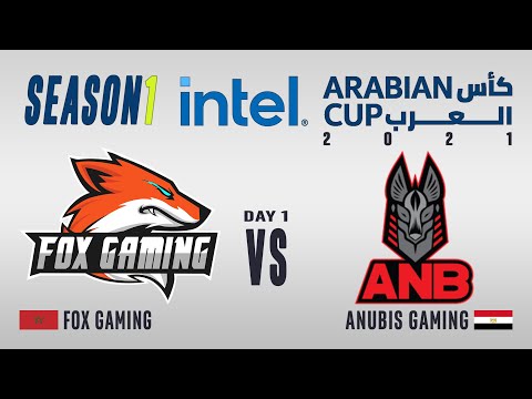 IAC 2021 | Fox Gaming VS Anubis Gaming | كأس العرب 2021 - الموسم الأول - اليوم الأول