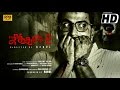 Jithan 2 Full Hd Exclusive Horror Movie| Jithan Ramesh, Srushit Dange,| New Tamil Movies 2016 HD|