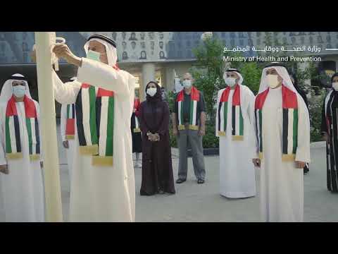 UAE Flag Day 2020