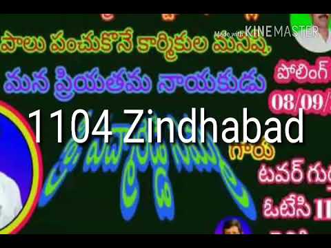 1104 zindabad