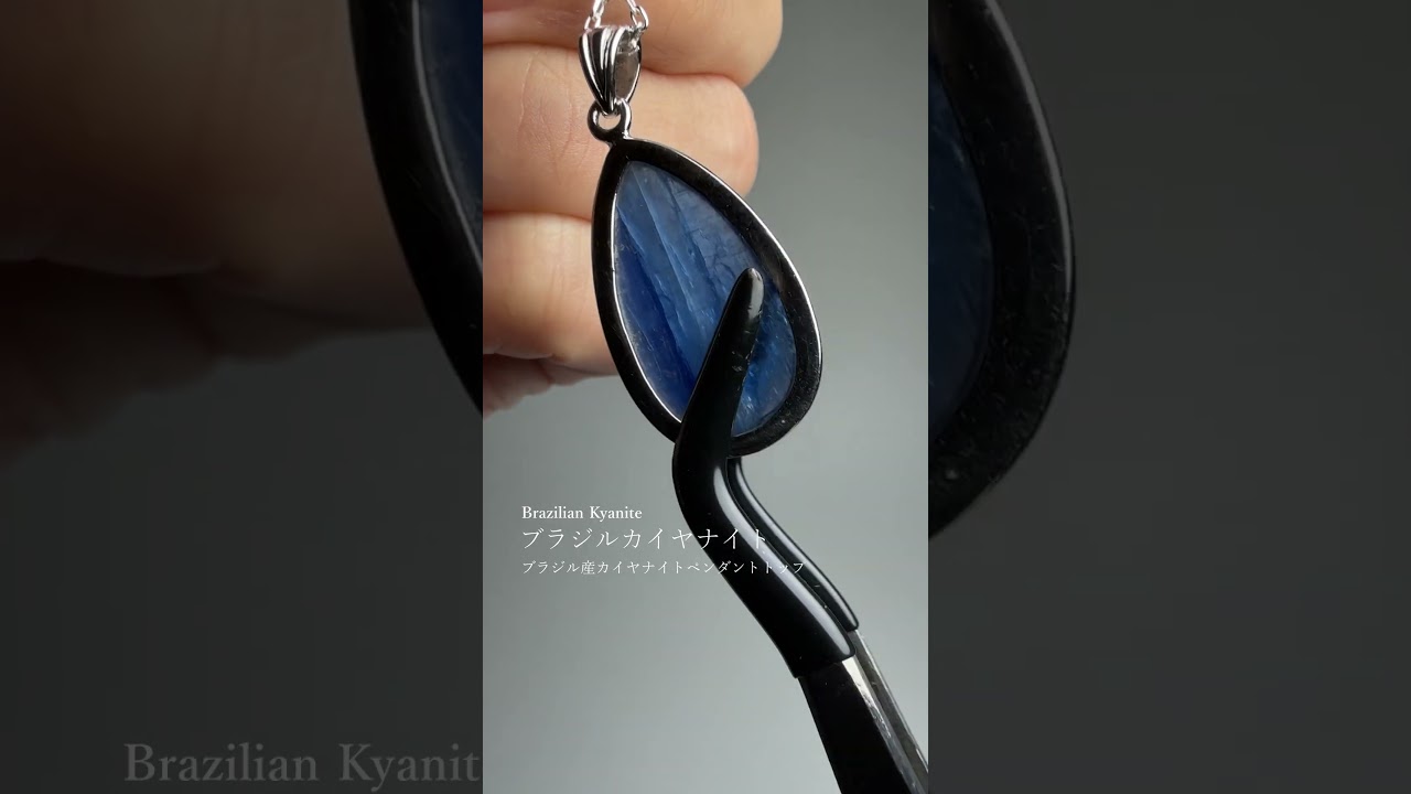 ブラジル産カイヤナイトペンダントトップ（シルバー925）-slide-youtube