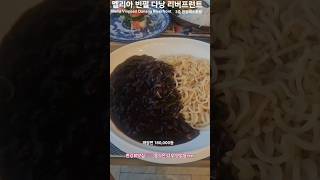 멜리아 빈펄 다낭 리버프런트 3층 한강레스토랑 (한강뷰맛집♡) #한강레스토랑 #한태연여행