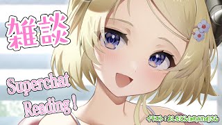 【雑談&お礼】ただいマトン!!!【角巻わため/ホロライブ4期生】