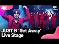 [4K LIVE] JUST B 저스트비 'Get Away' Showcase Stage 쇼케이스 무대 (임지민, 이건우, 배인, JM, 전도염