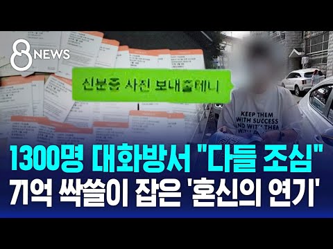 BTS Fans Celebrate as Ticket Scalping Ring Busted by SBS News