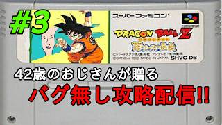 【昼レトゲ配信】ドラゴンボールZ超サイヤ伝説！　#shorts 　#縦型配信
