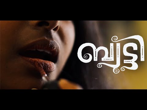 Beauty | Malayalam Short Film 2019 |