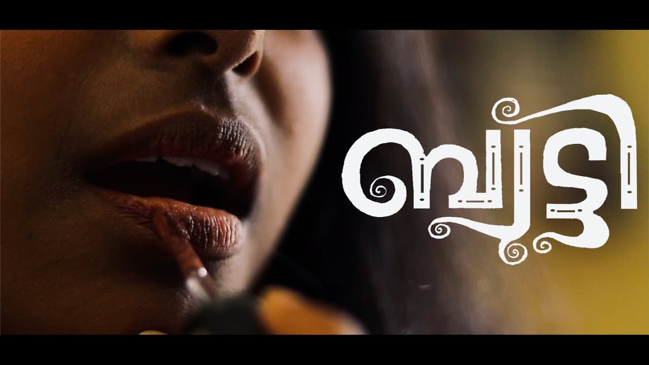 Beauty | Malayalam Short Film 2019 |
