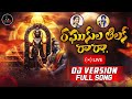 Raghukula Tilaka Rara Dj Song రఘుకుల తిలక రారా Telugu Trending Kolatam M