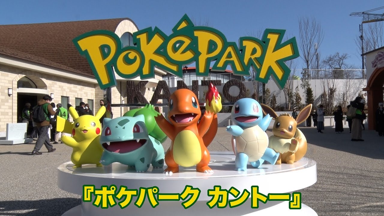 PokéPark Kanto apre le porte e si mostra per la prima volta PokéPark Kanto apre le porte e si mostra per la prima volta
