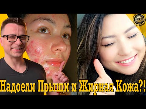 Надоели прыщи и жирная кожа?! Спасение есть! Надоели прыщи и жирная кожа?! Спасение есть!