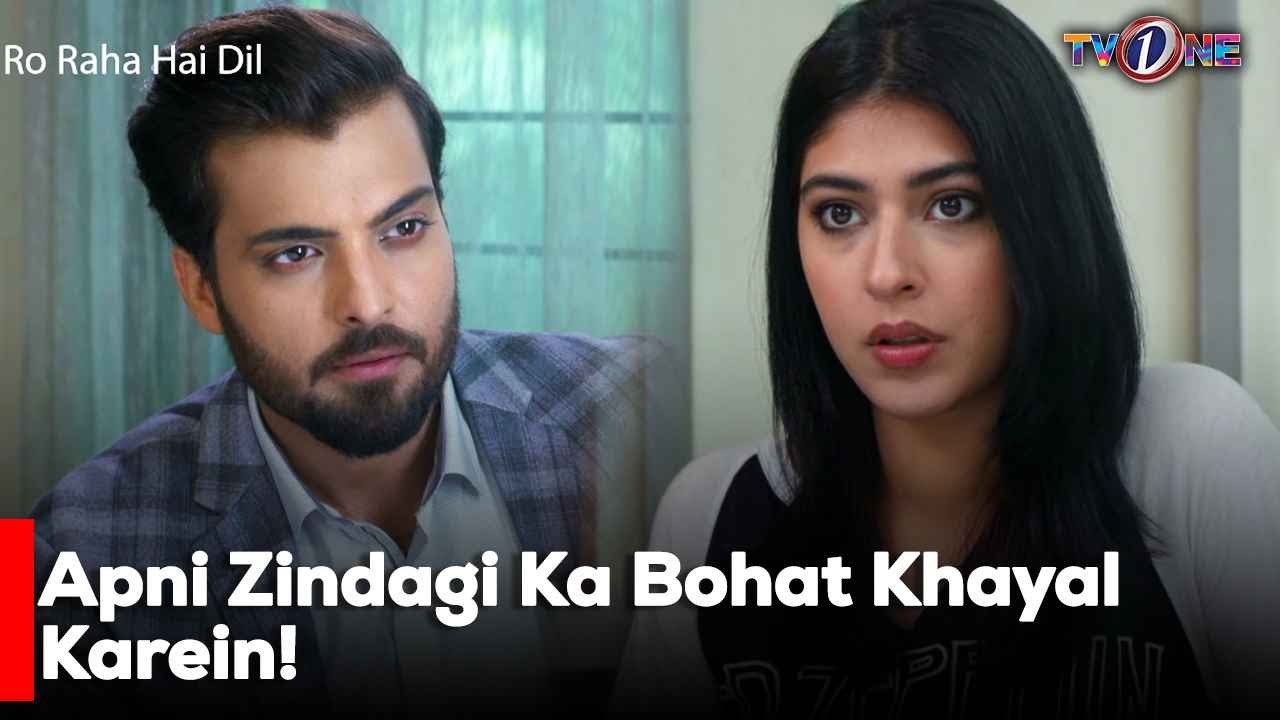 Apni Zindagi Ka Bohat Khayal Karein! | Mariam Ansari | Junaid Khan | Atiqa Odho