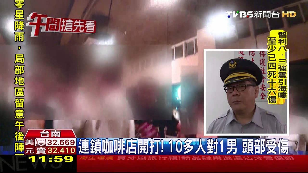 連鎖咖啡店開打！10多人對1男　頭部受傷