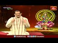లక్ష్మీదేవి అర్చన అక్షయ తృతీయ రోజున చేస్తే అద్భుతమైన ఫలితాలు పొందుతారు | Akshaya Tritiya | BhakthiTV - Video