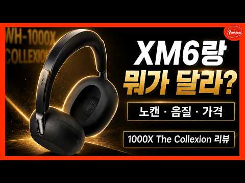 WH-1000XM6 中古 38,500円 | ネット最安値の価格比較 プライスランク