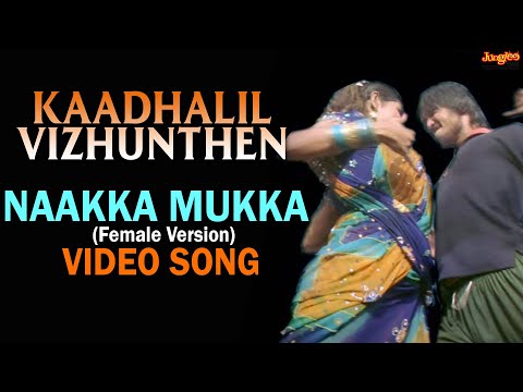 Naakka Mukka | Video Song | Female Version | Kaadhalil Vizhunthen | Chinnaponnu, | Vijay Antony