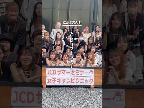 🌼広工大の女子限定企画、開催しました！🍉🔥