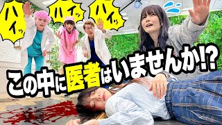 みーみちゃんが言ってたセリフ ドクターXの大門未知子先生と同じセリフだね。 - 【重大告知】この中にお医者さんはいませんかー!!!!!!