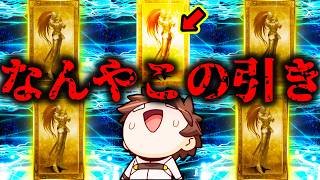 【謝罪】本当に申し訳ありませんでした。あえストを延期します。【FGO】