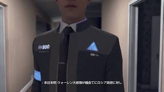 【初見】選択肢って大事 part2【Detroit:Become Human】