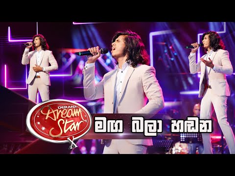 Nipun Kalhara | Maga Bala Hadana ( මඟ බලා හඬන ) | Dream Star Season 10