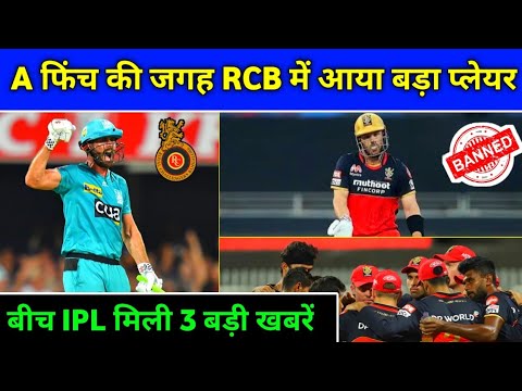 IPL 2020 - 3 Changes Made By RCB Management Before Their Next Match & Playoffs
