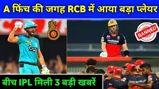 IPL 2020 - 3 Changes Made By RCB Management Before Their Next Match & Playoffs