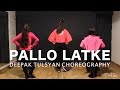 Pallo Latke | Shaadi Mein Zaroor Aana | Bollywood Beginner Dance Choreography | Easy Dance Steps