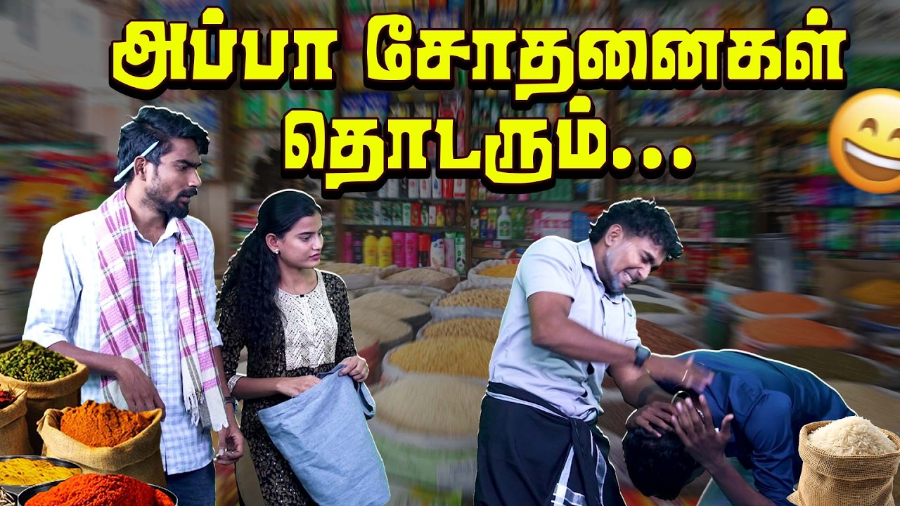 விலைவாசி, மின்சார கட்டணம் உயர்வு நடுத்தெருவில் மக்?