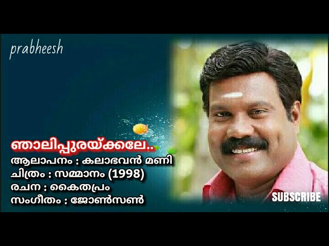 Njaalippurakkale Njaavalppurakkale