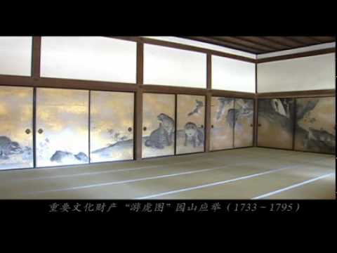 重要文化财产、金刀比罗宫书院　《香川县》